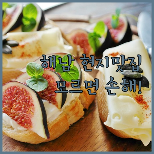 해남썬모텔 숙박객이 추천하는 가성비 ..