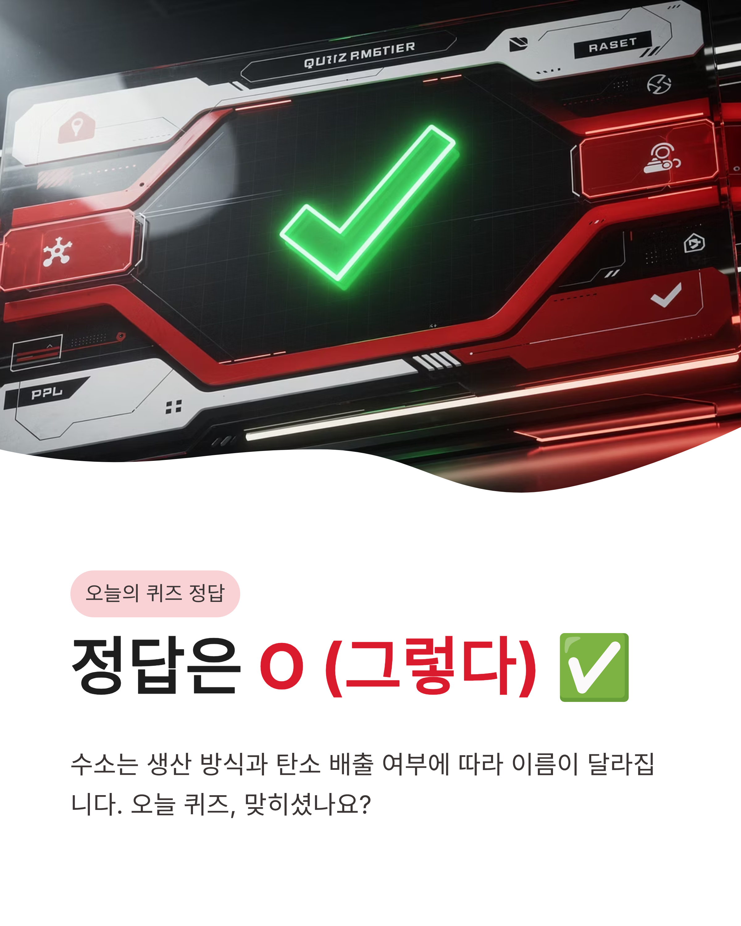 3월24일 기후동행 퀴즈정답 확인! 경기도 기후행동 기회소득 6만원 받는 꿀팁