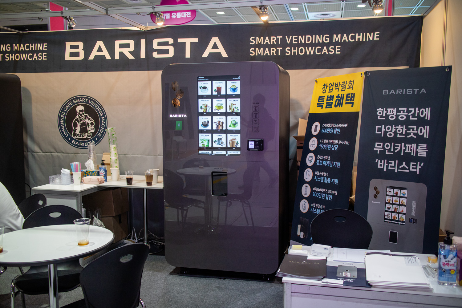 스마트테크 코리아