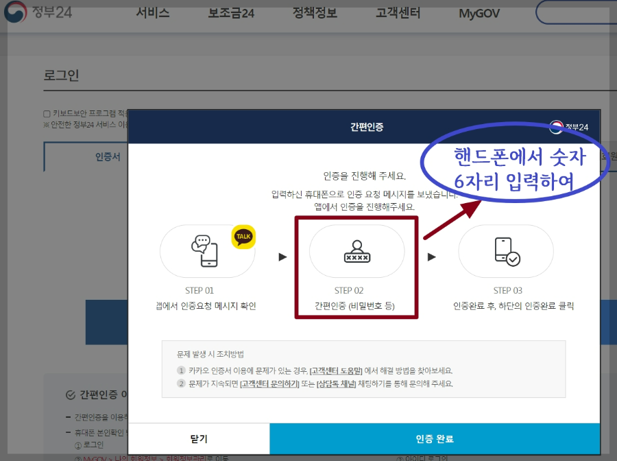 정부24-주민등록등본-발급