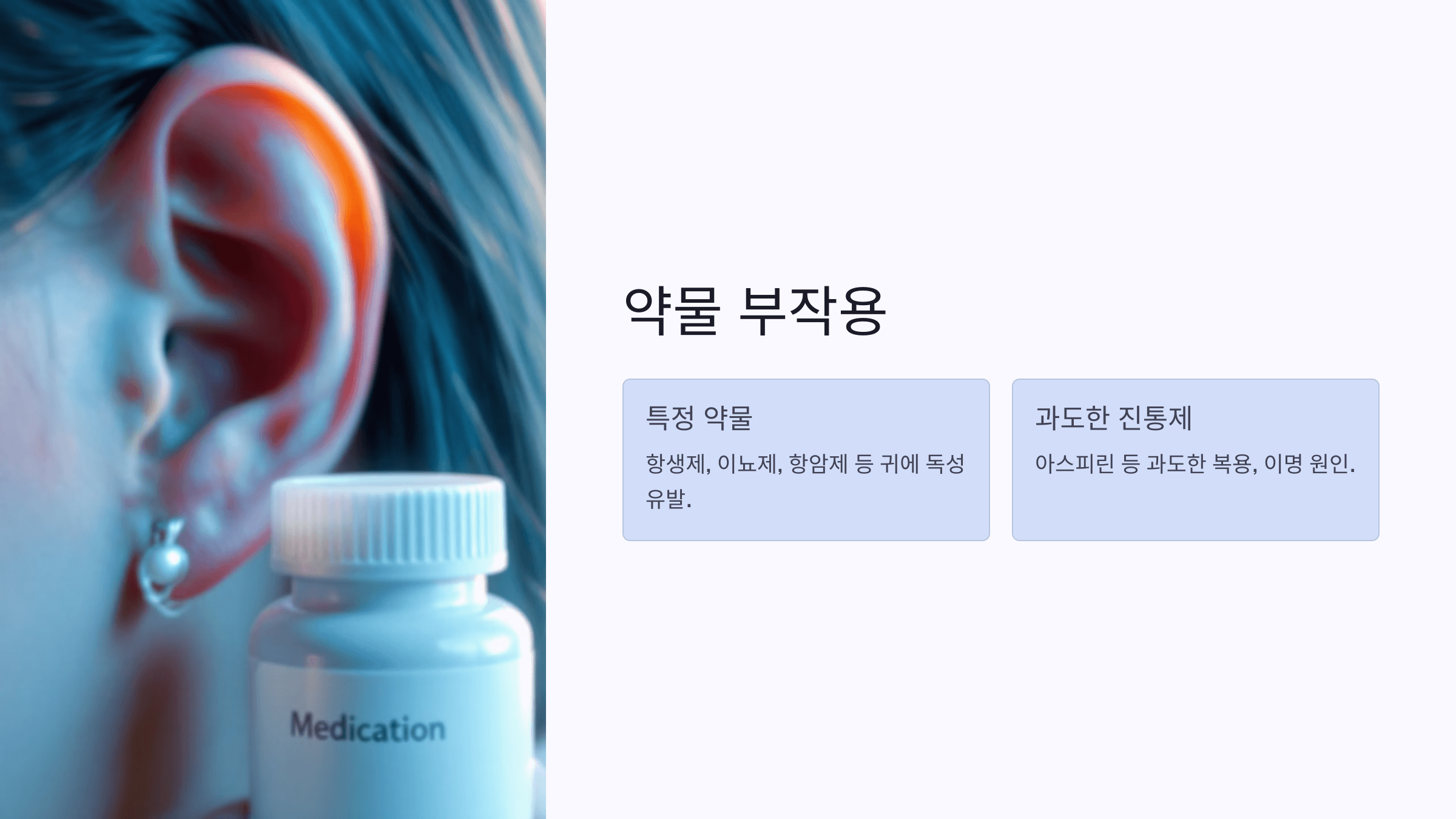 귀 사진입니다.