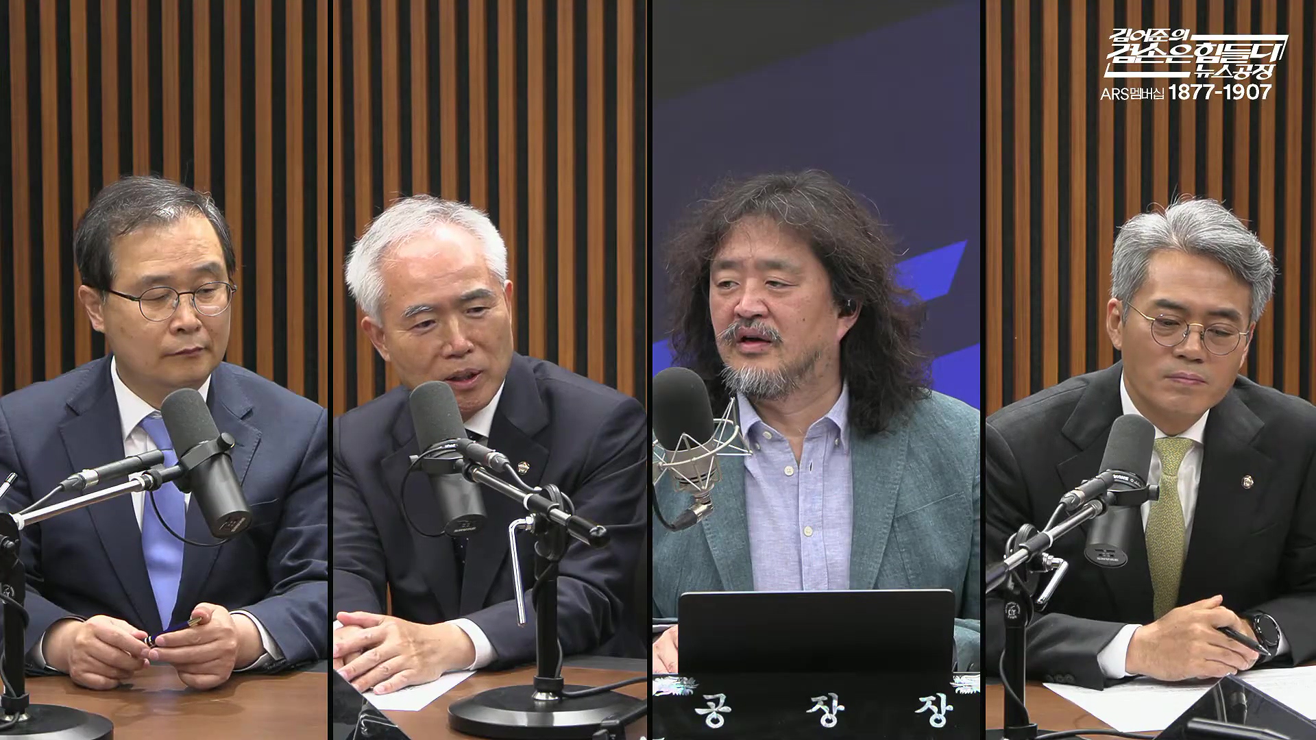 김어준의 겸손은힘들다 뉴스공장 2025년 10월 24일 금요일 [양부남, 이건태, 김기표, 홍사훈, 노영희, 신용한, 주진우, THE살롱, 황희두, 박대희, 박태훈, 금요음악회].mp4_20251024_212425.690.jpg