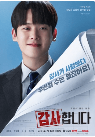 감사합니다 재방송