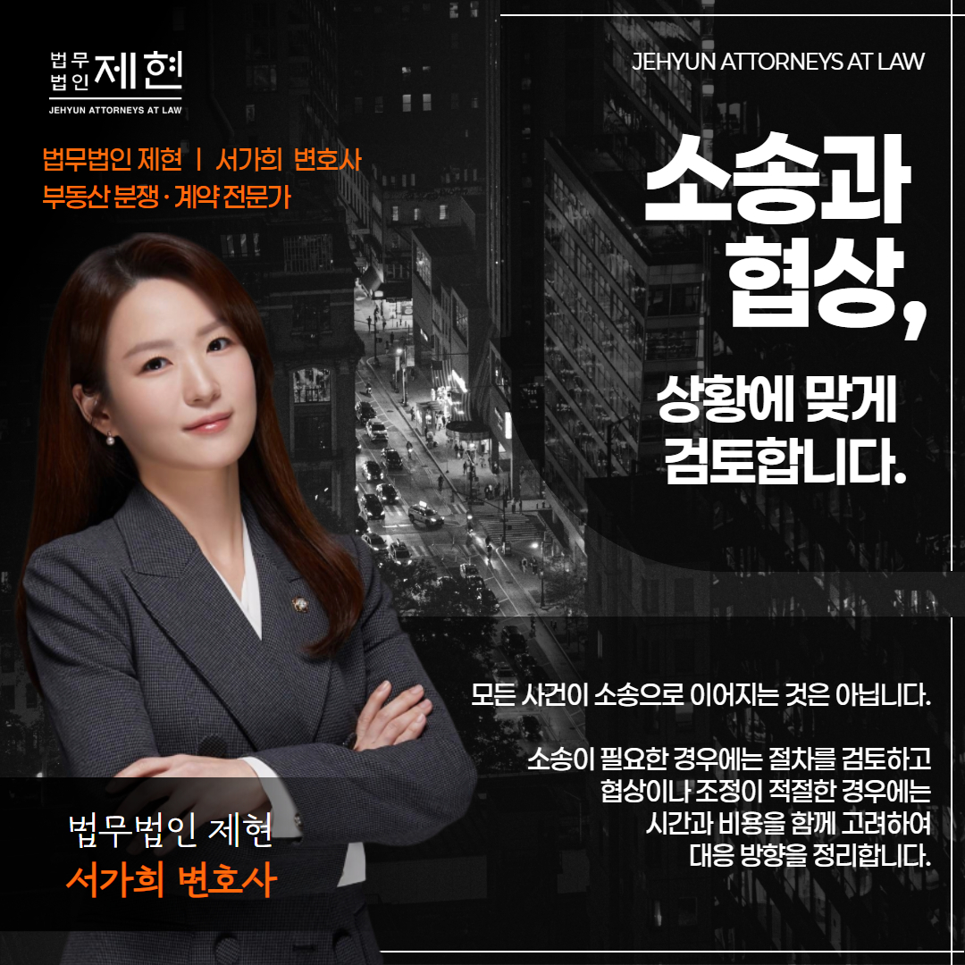 부동산중개사고손해배상