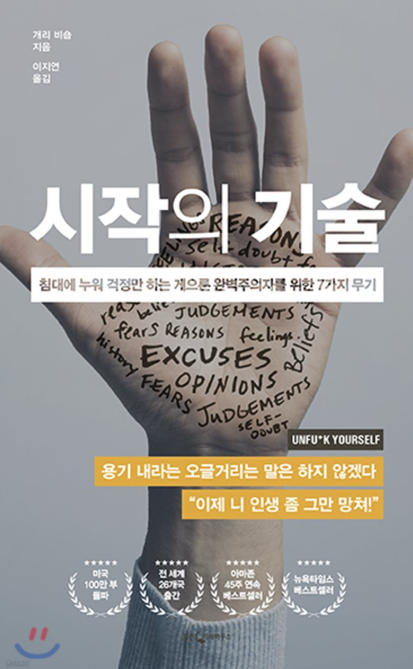 도서 시작의 기술 관련 사진