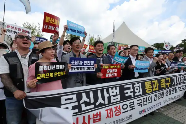 문신사법 국회 통과 촉구 기자회견