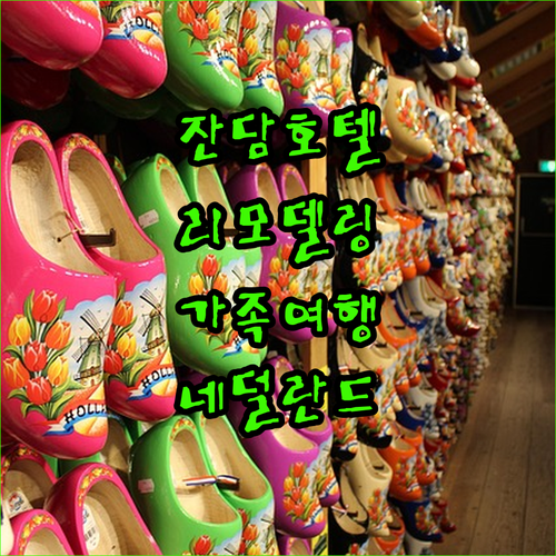 잔담 Best Western Zaan..