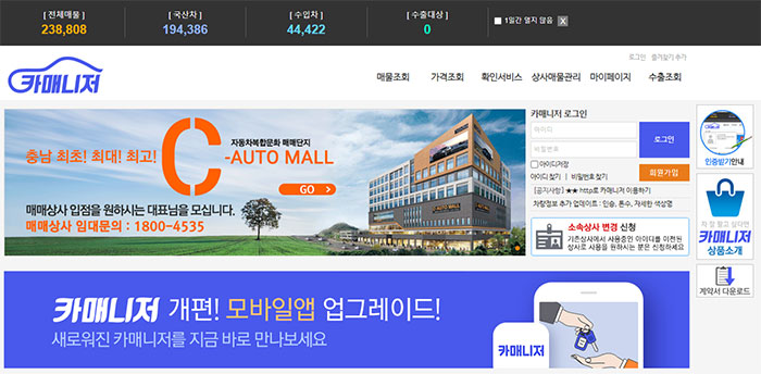 내차시세조회-카매니저