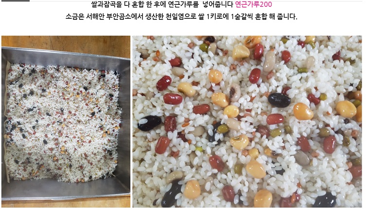 부안-연잎밥-명당연향-연잎밥만들기