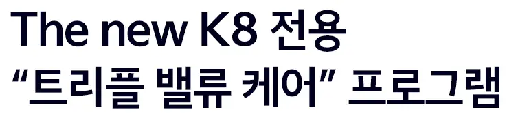 코리아 세일 페스타 기아자동차 기아자동차 우승 기념 이벤트