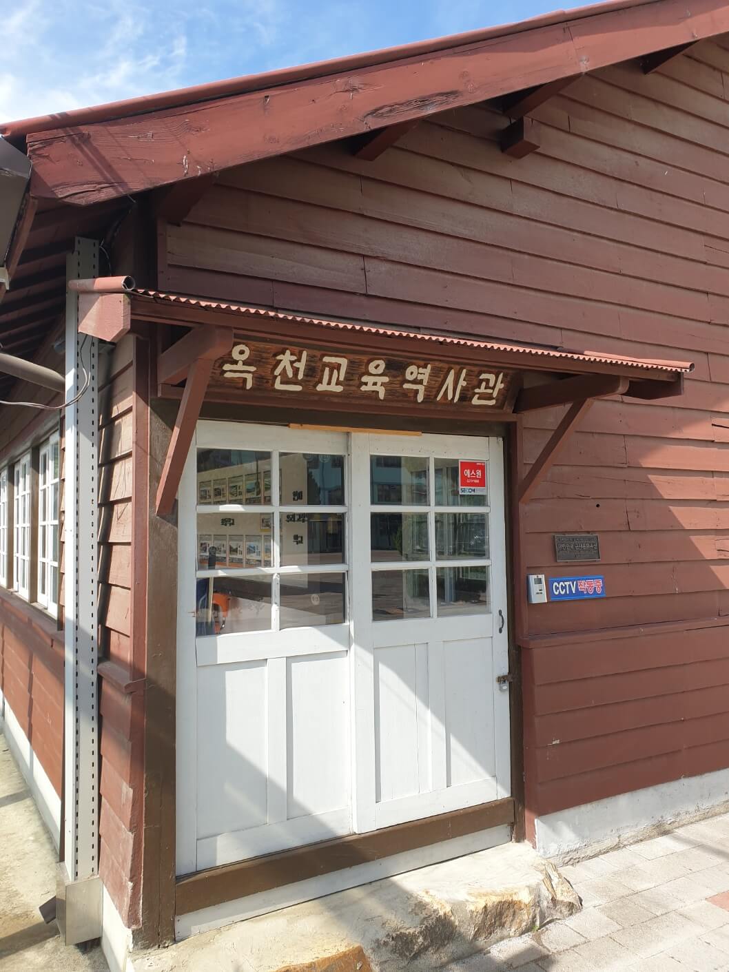 구교사 