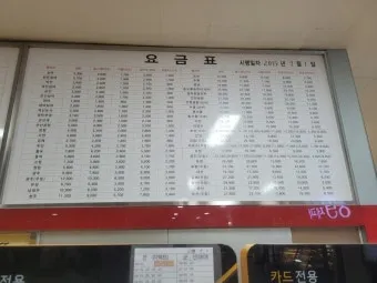 익산시외버스터미널 시간표 예매 조회 정리_20