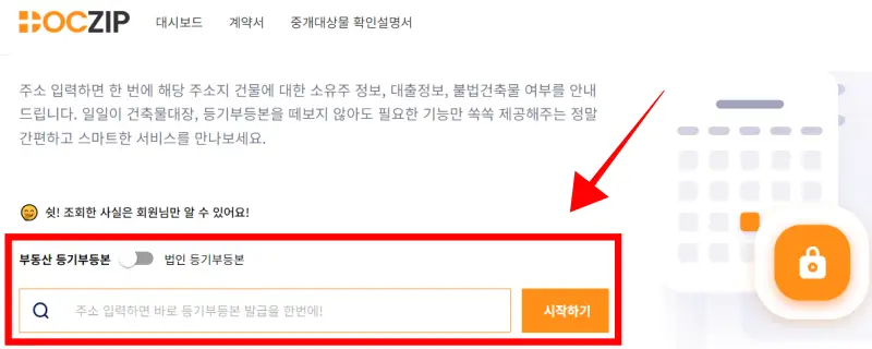 닥집-홈페이지