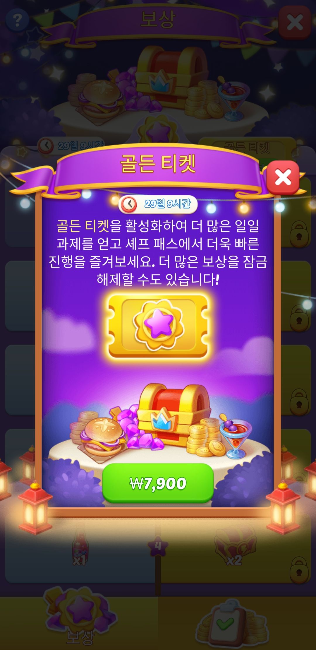 머지 게임 추천