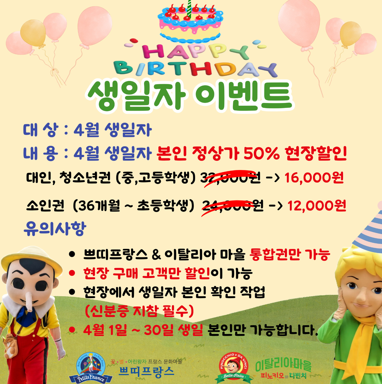 가평 가볼만한곳 쁘띠프랑스