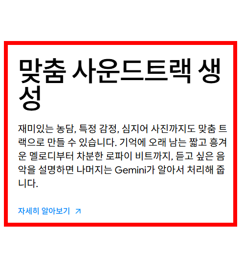 제미나이 무료 사용법 소개