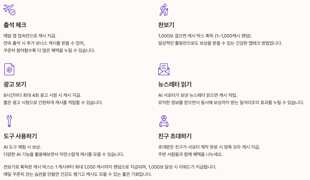 뤼튼 앱 복주머니 보상 활용법 정리