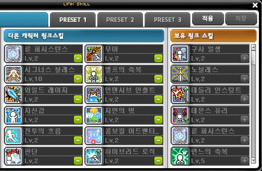 사냥용 링크