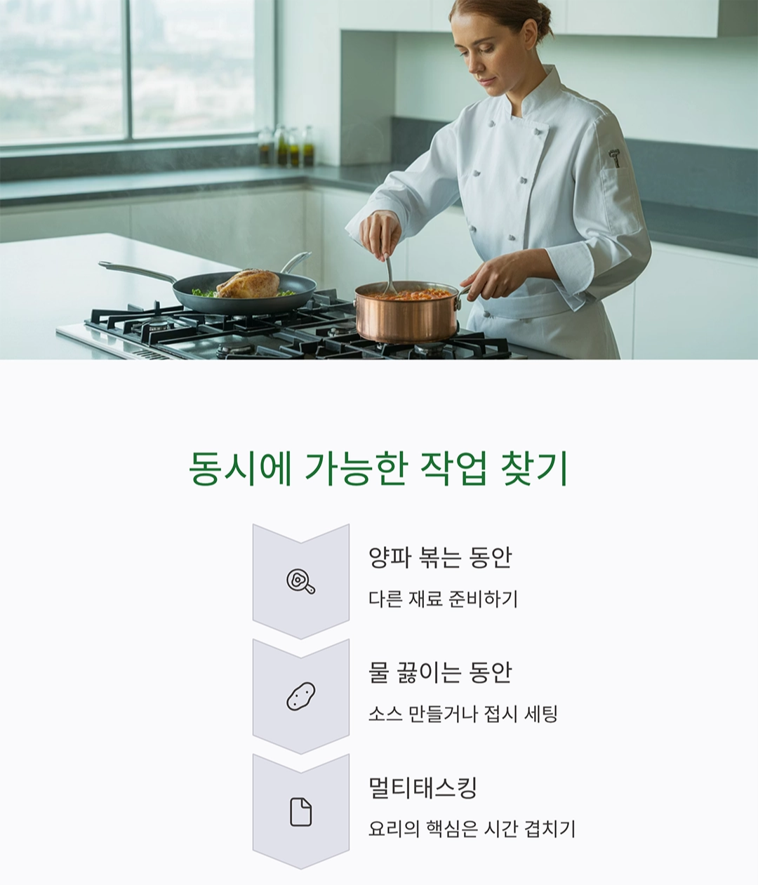 요리 초보자를 위한 주방 시간 단축 꿀팁 모음