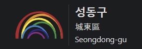 오세훈 서울시장 프로필