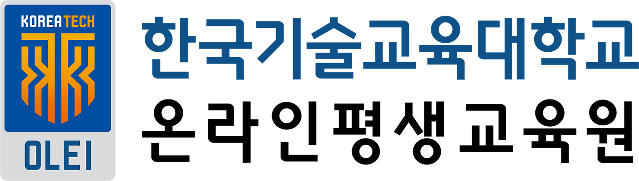 한국기술대학교 온라인 평생교육원