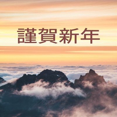 2023년 새해인사말 그림카드 무료 다운로드