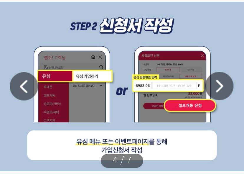 헬로모바일 알뜰폰