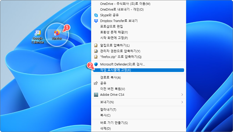 바탕 화면에 생성된 Firefox 바로 가기 아이콘 마우스 우클릭 후 작업 표시줄에 고정 옵션 선택