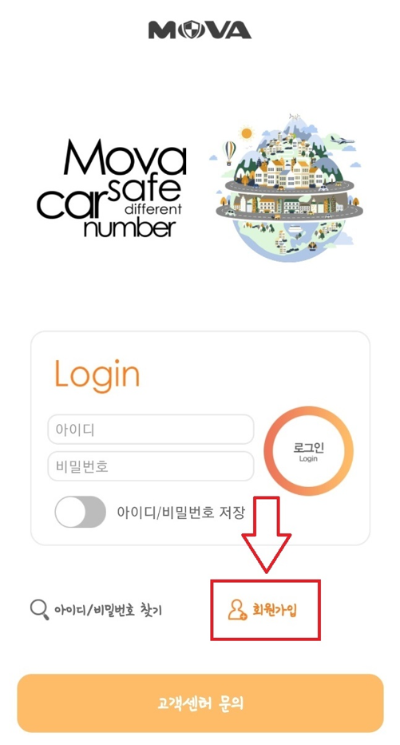 핸드폰 번호 안심번호 만드는 방법3