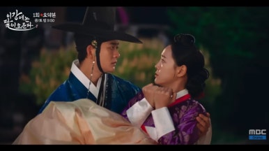 이강에는 달이 흐른다 1회 스틸컷