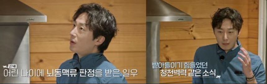 정일우 뇌동맥류 근황