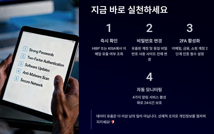 항상 개인적으로도 모니터링 하기