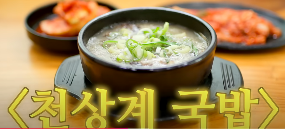 또간집 풍자 천안 충남집순대 소개