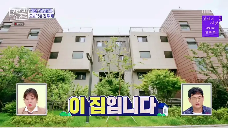 구해줘홈즈 고양시 덕양구 오금동 프로 리모델링 파일러 하우스 매물 가격 및 구조 인테리어 리모델링 소개