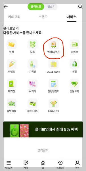 올영 블랙프라이데이 기간