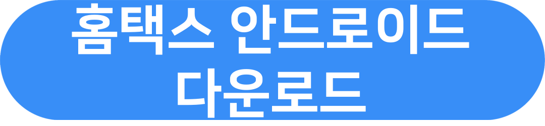 부가가치세과세표준증명원