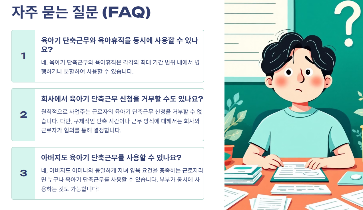 자주묻는 질문