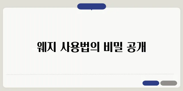 골프 웨지 완벽 정복하기: 가장 효과적인 어프로치 기술을 만나보세요!