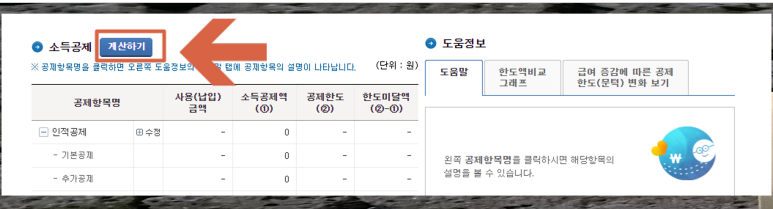 예상세액