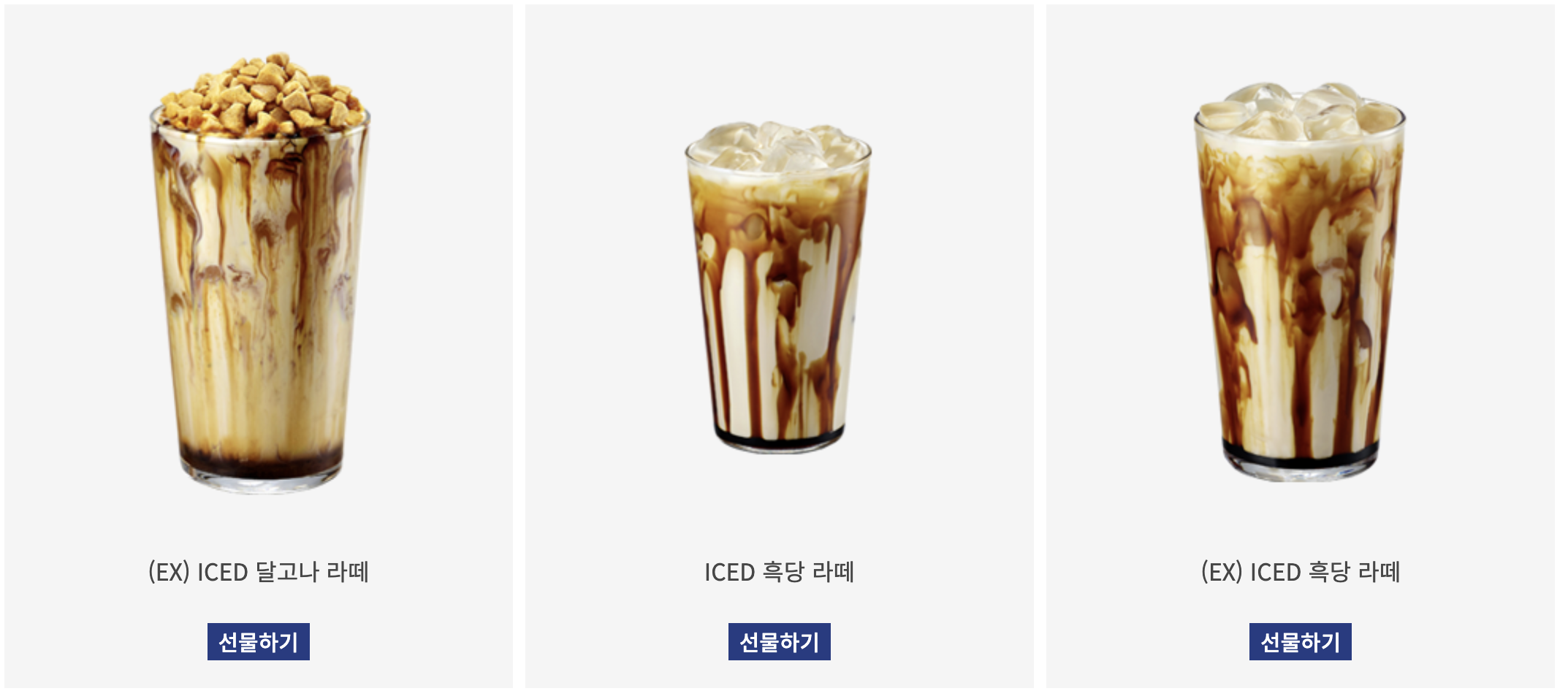 이디야 공홈 출처 - 음료 메뉴1