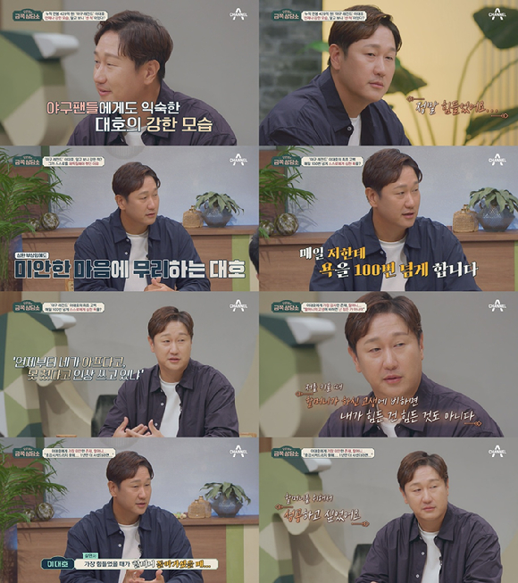 오은영의 금쪽상담소 [사진=채널A]