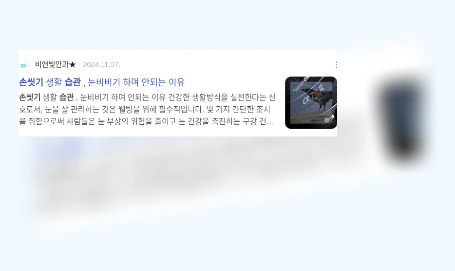 손씻기 습관_2_subsection