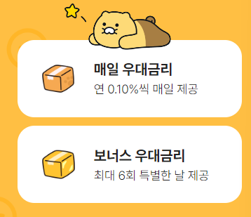 카카오뱅크 한달적금