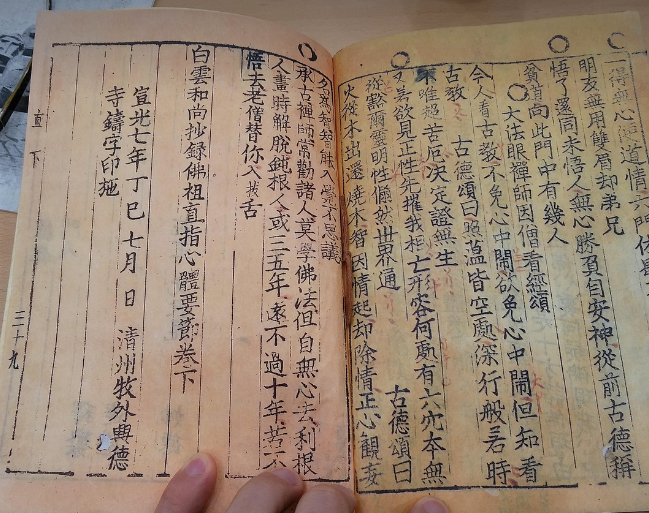 조선 시대 금속 활자 공예: 인쇄 문화의 혁명과 그 유산