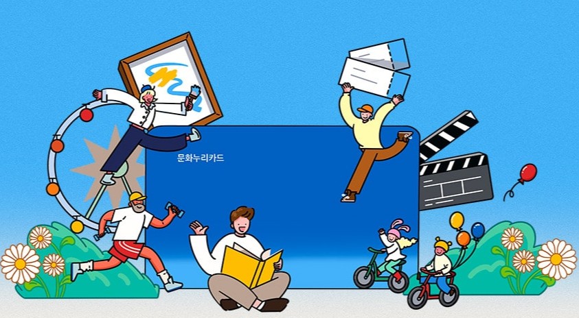 문화누리카드-썸네일입니다.