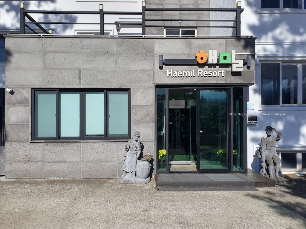 제주도 일출 여행 숙소 추천 리조트