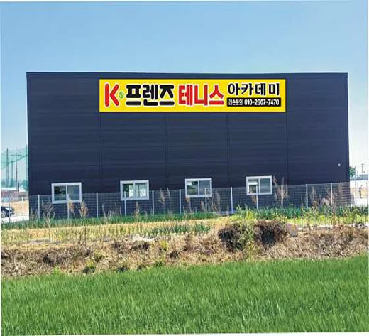 케이프렌즈테니스장