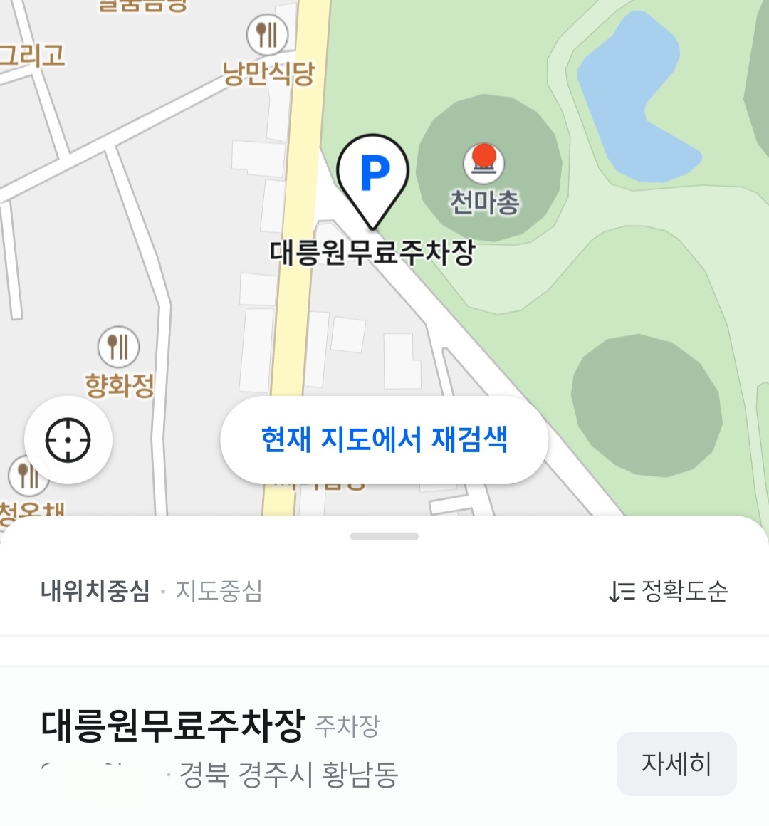 대릉원 미디어아트