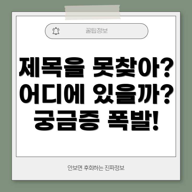 포커스 키워드를 찾을 수 없음