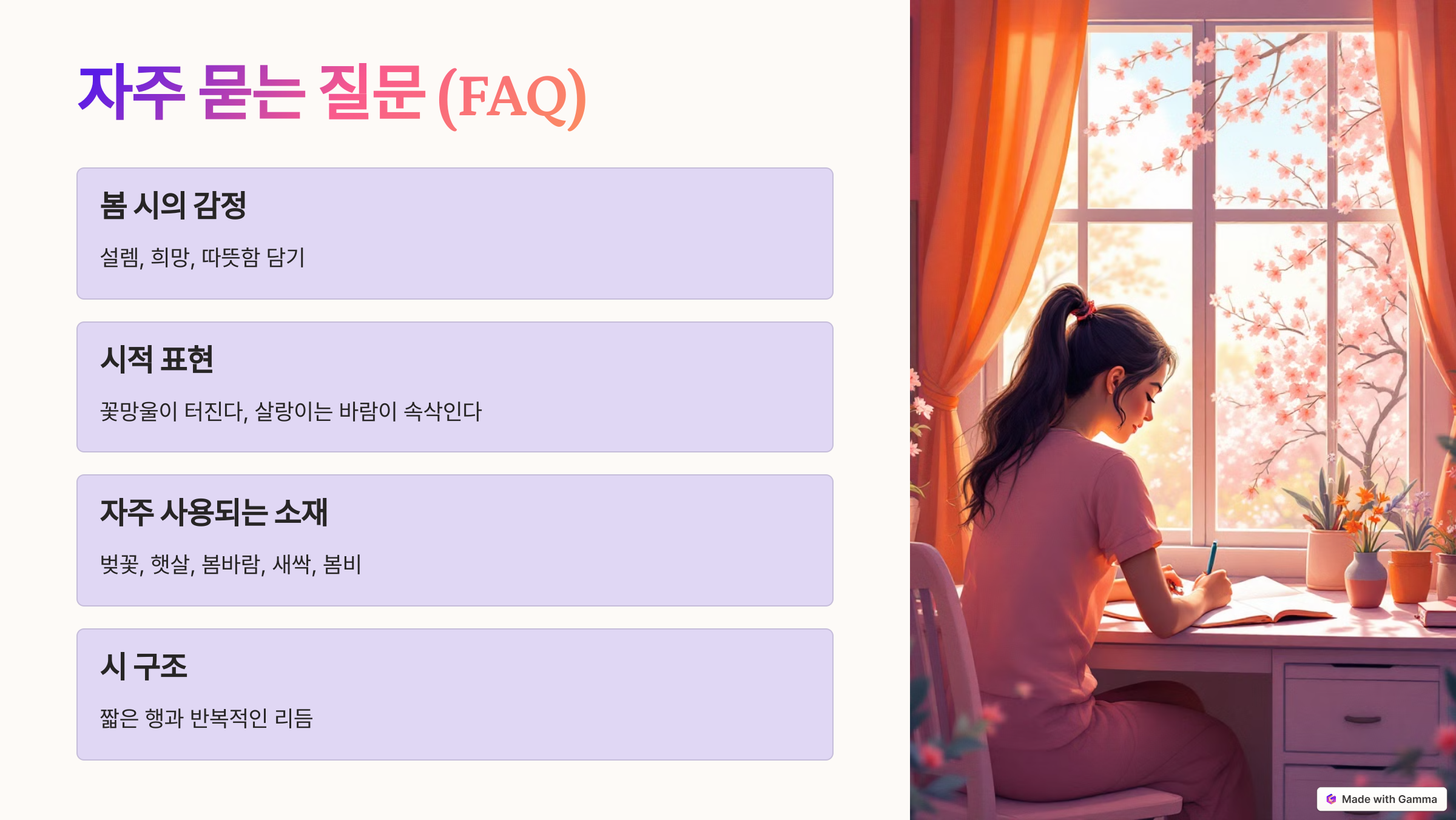 자주 묻는 질문 (FAQ)
